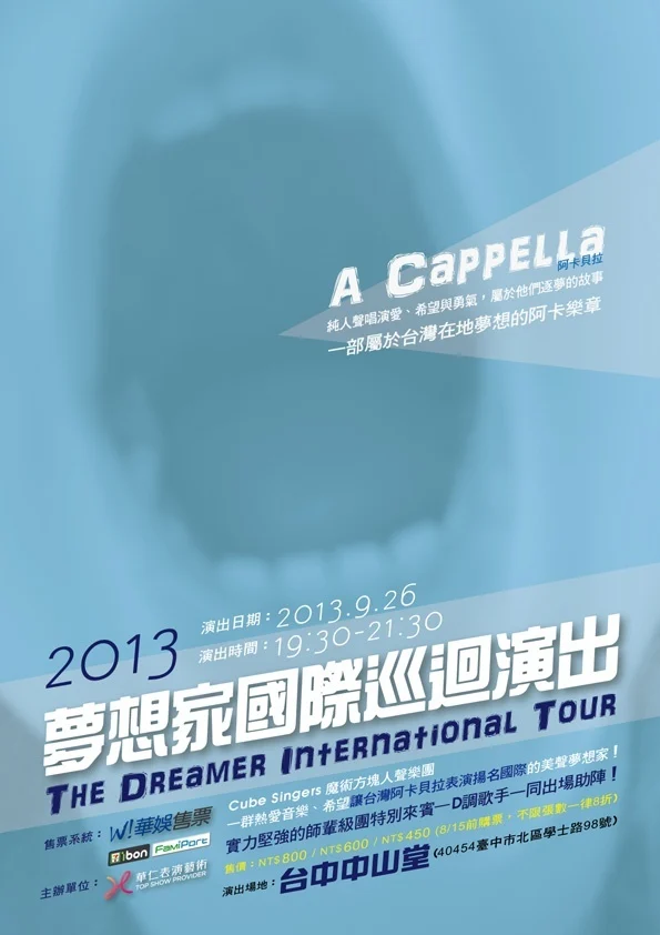 海報DM設計 poster layout design