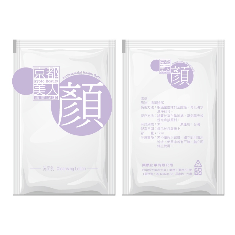 package design