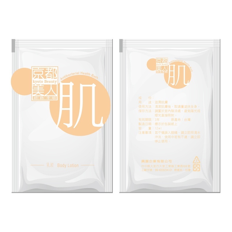 package design
