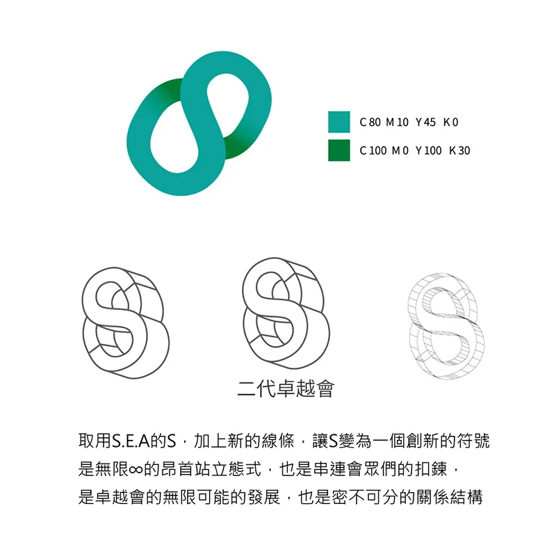 logo設計-二代卓越會 logo design