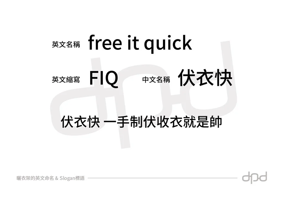 文案企劃