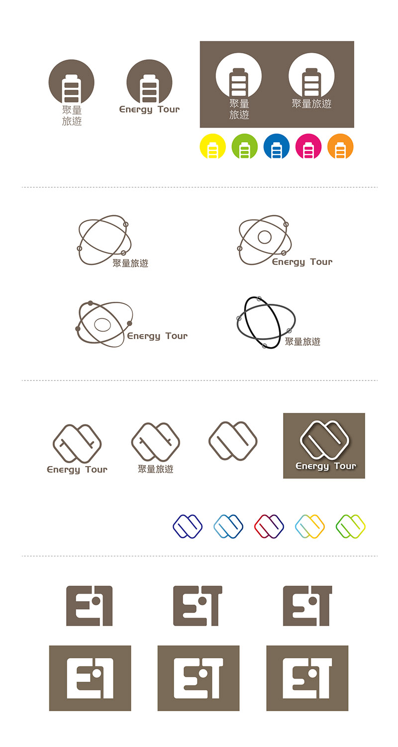 logo設計 - 聚量旅遊