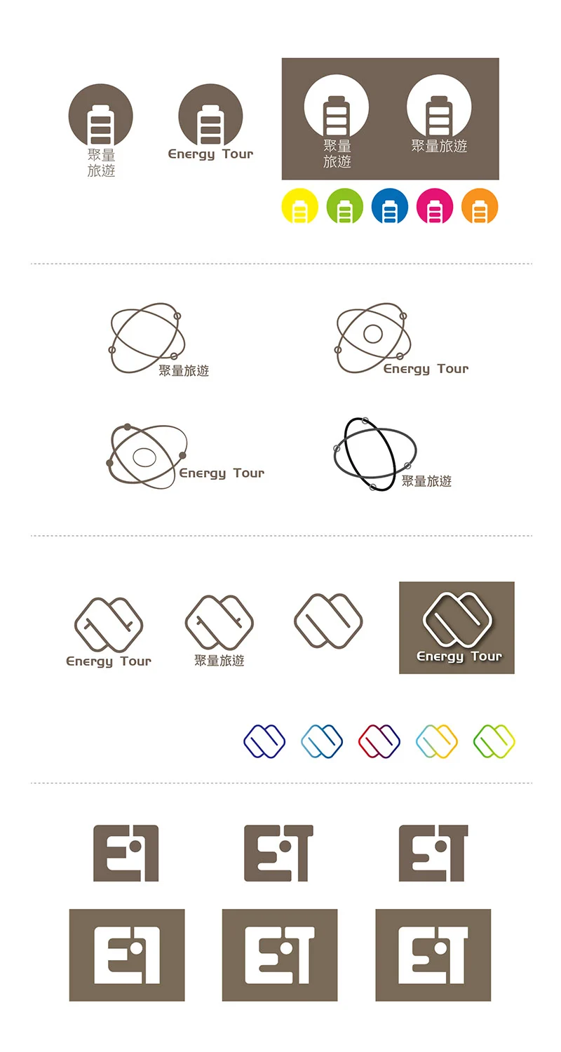logo設計 - 聚量旅遊