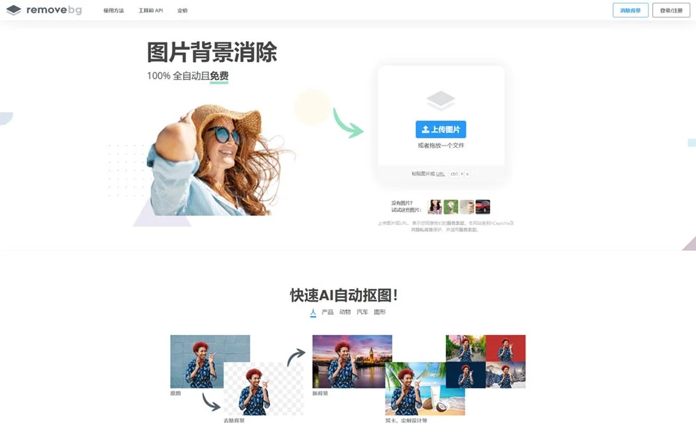 線上去背