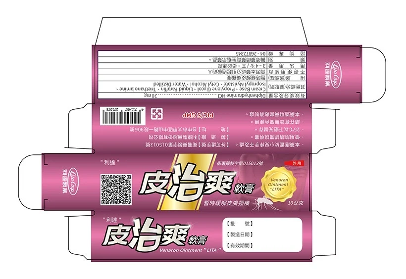藥品彩盒編排設計 - 皮治爽 package design_color box