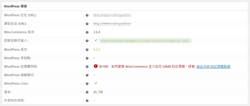 WordPress 1 點訣,增加WP Memory Limit這樣做才OK 1 WordPress 1 點訣