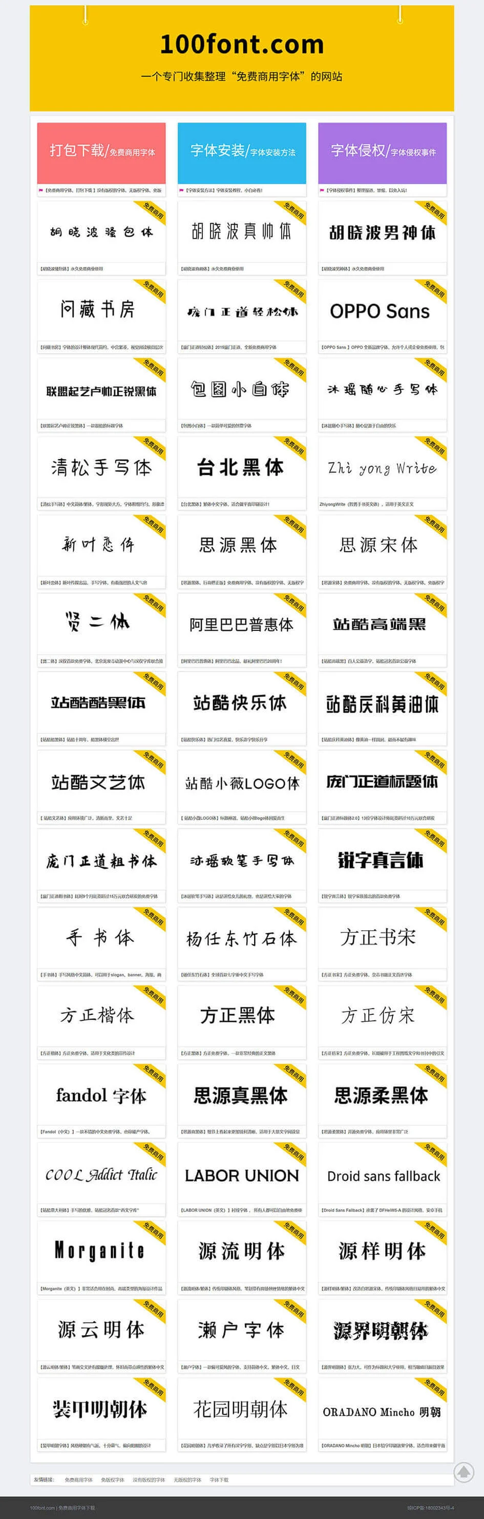 100font.com