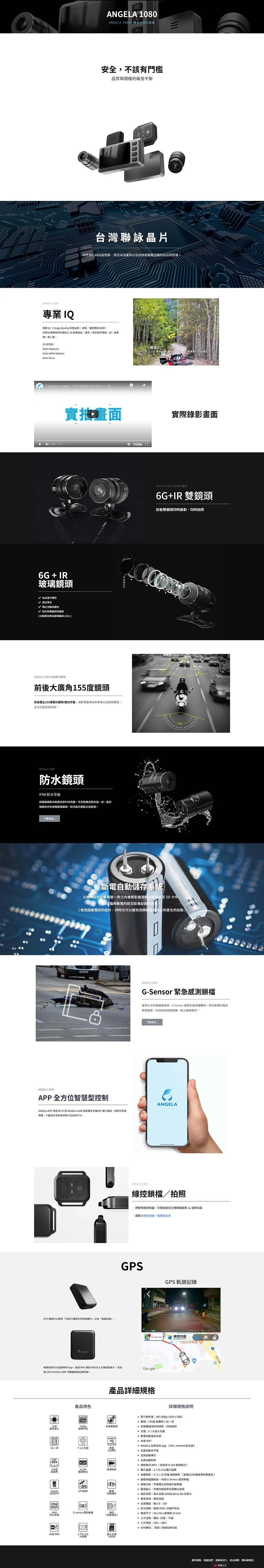 行車記錄器 officialangela-angela-1080