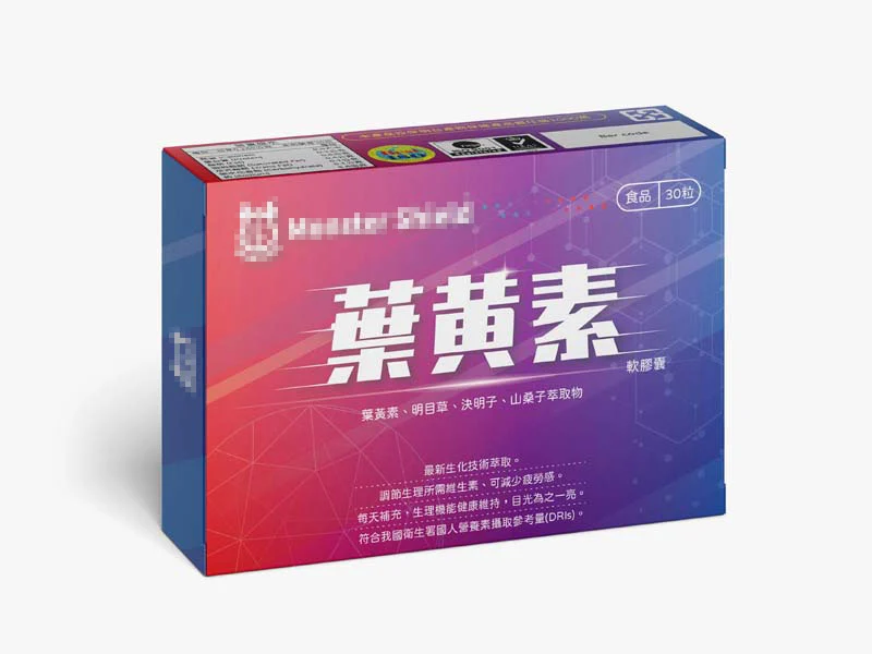保健食品彩盒設計
