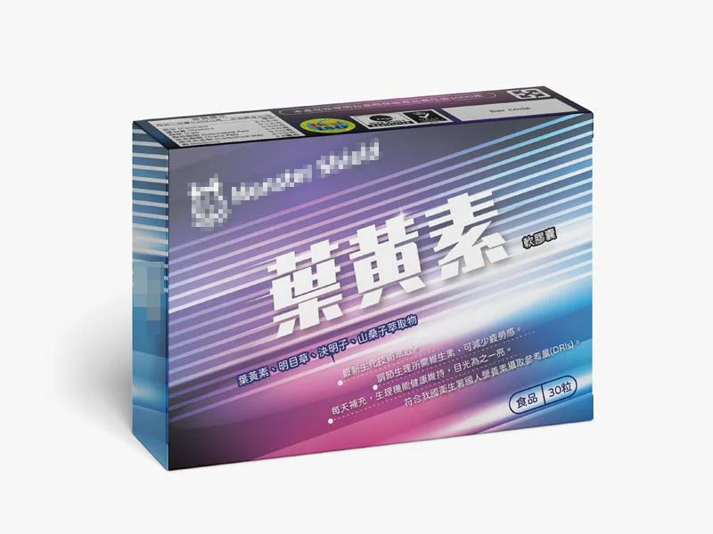 保健食品彩盒設計