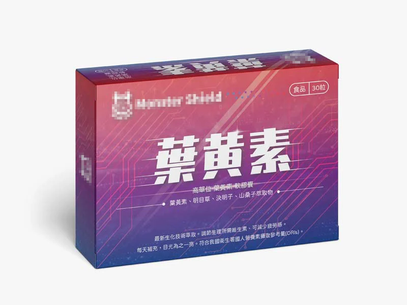保健食品彩盒設計