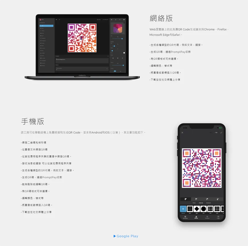 QR Code