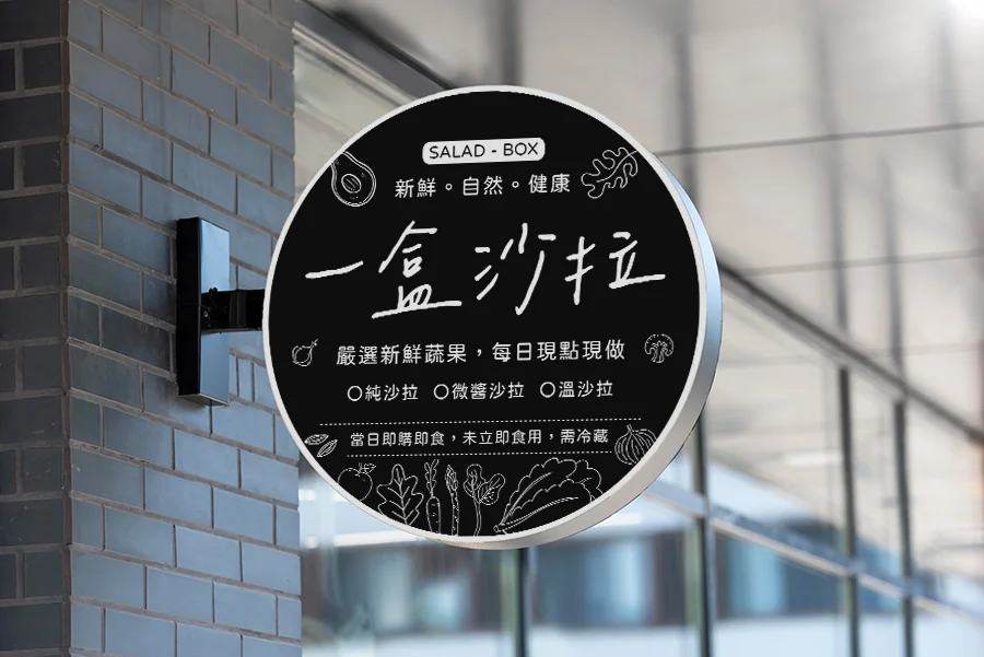 盒蓋印刷圖樣,招牌mockup