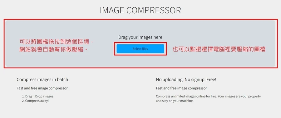 圖片減肥
