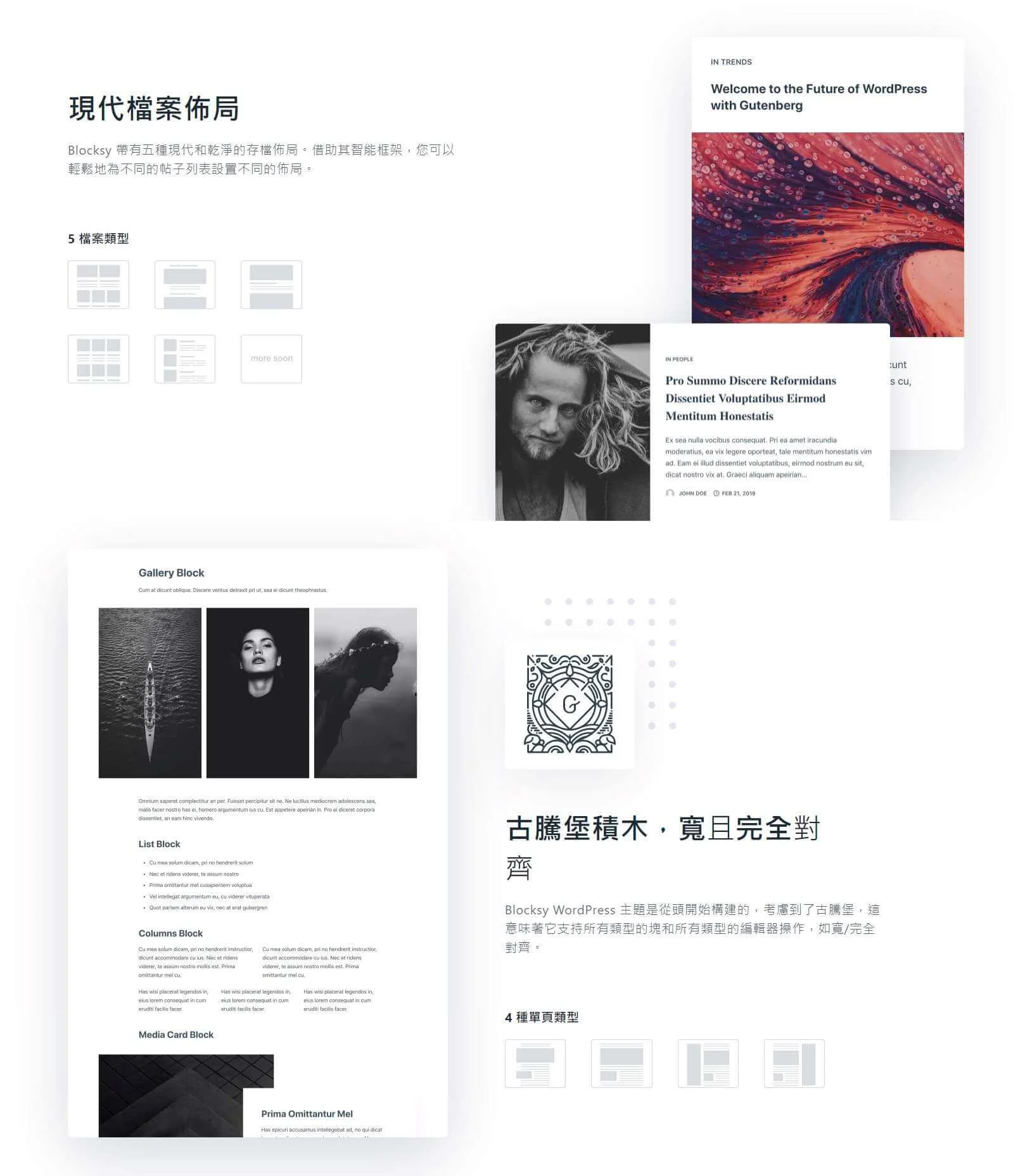 Blocksy WordPress 主題 - 4大超高性能 3 blocksy