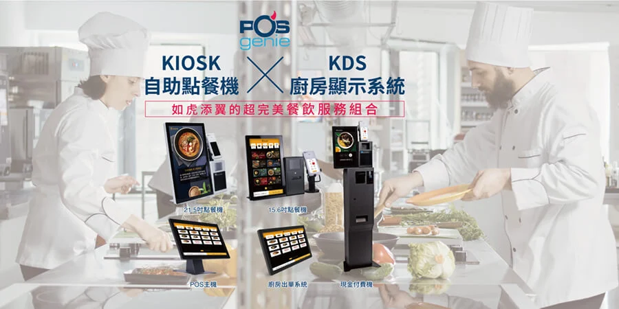 POS Genie 大圖編排設計