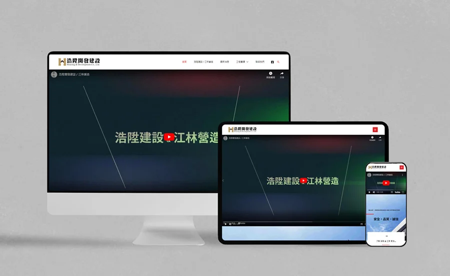 浩陞建設_江林營造