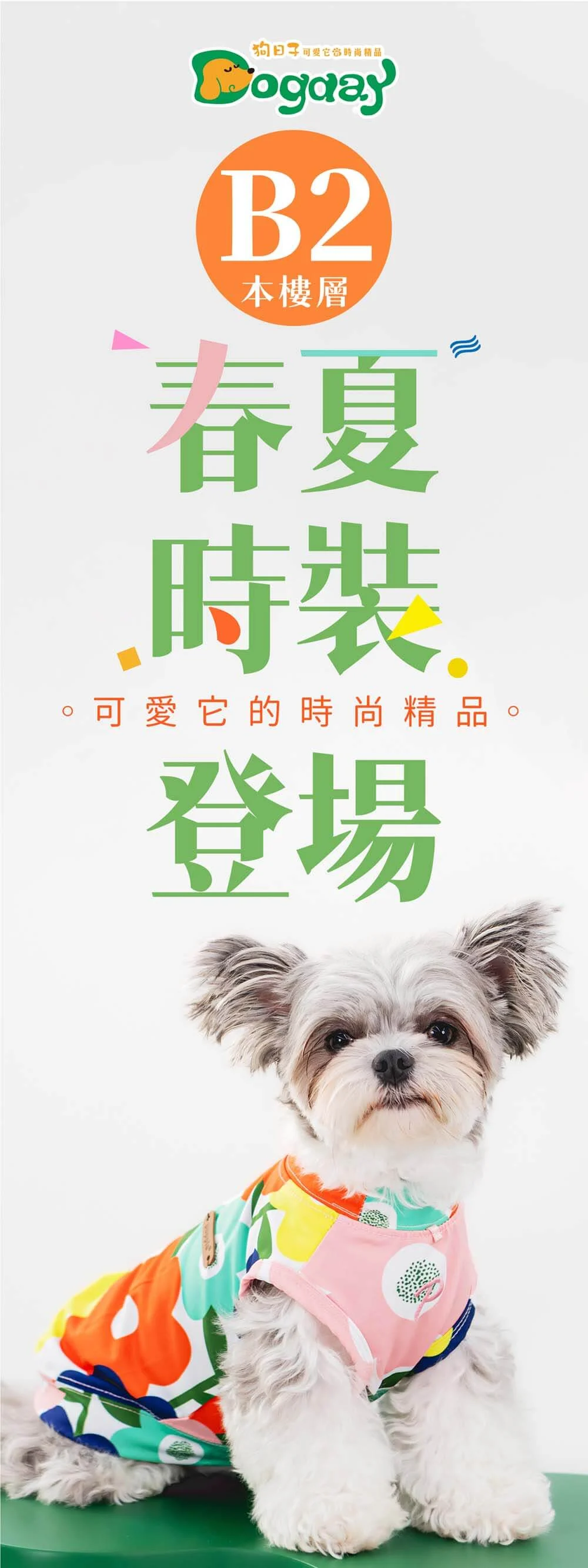 大圖立牌設計