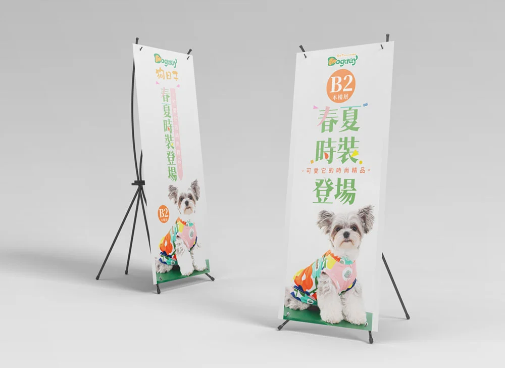 大圖立牌設計，mockup