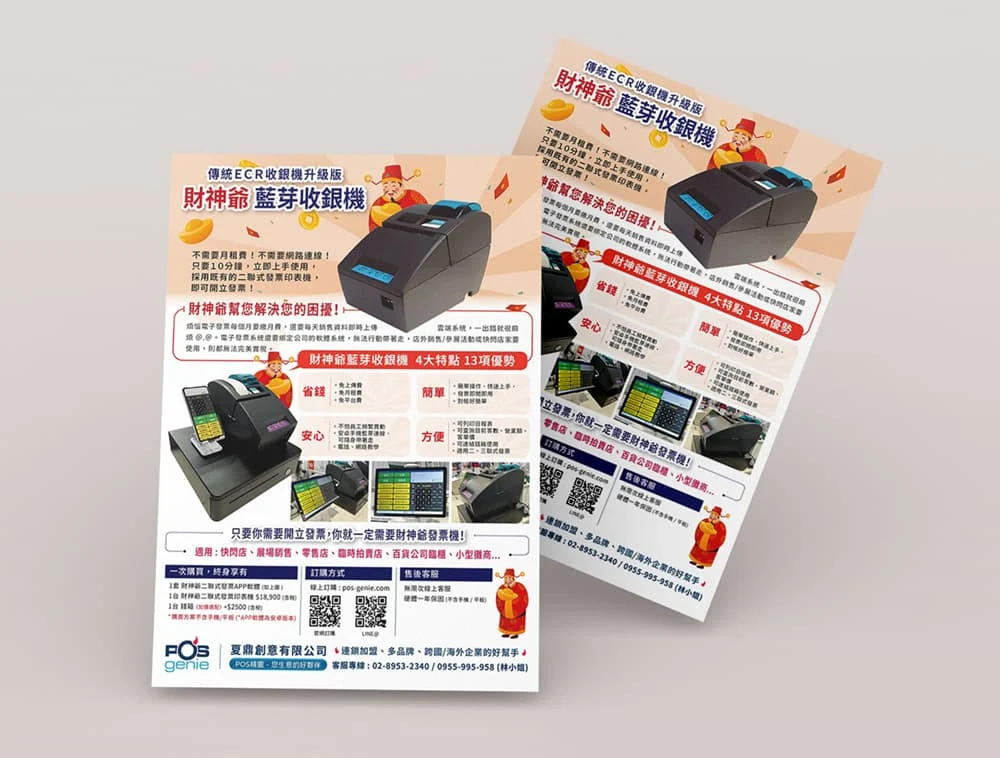 DM編排設計