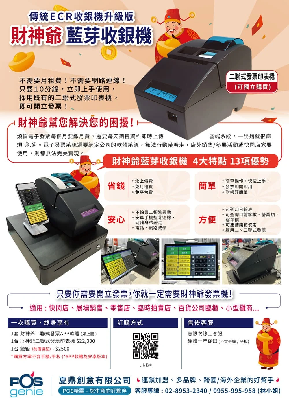 DM編排設計
