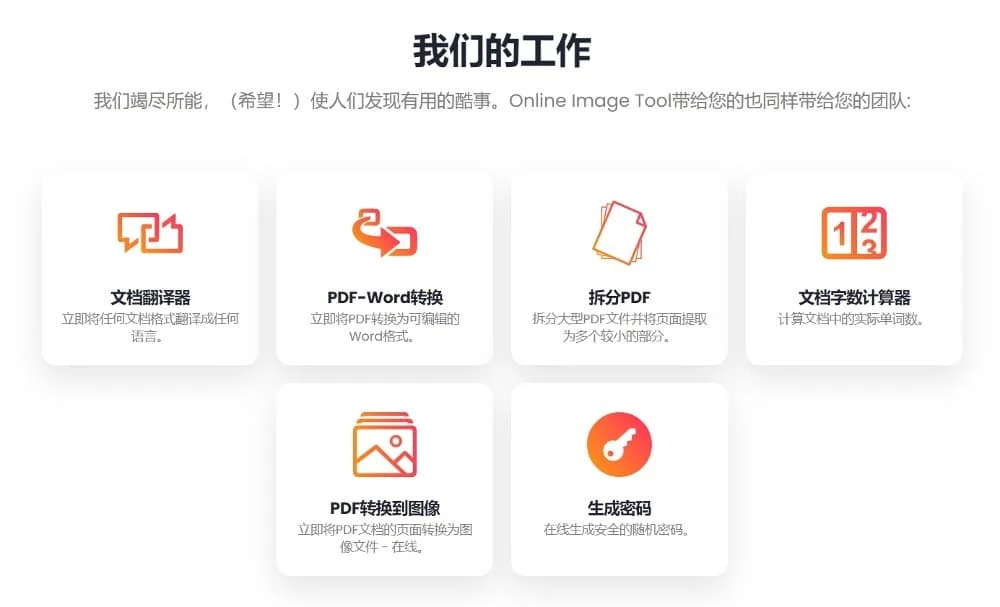 online image tool