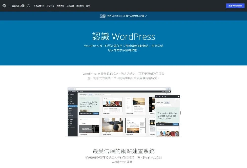 wordpress教學-基本認知 Q&A 3 wordpress教學