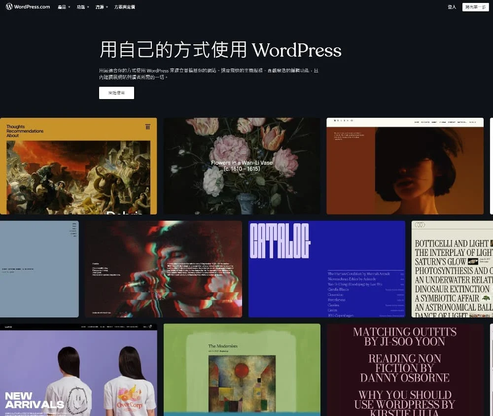 wordpress教學-基本認知 Q&A 1 wordpress 教學