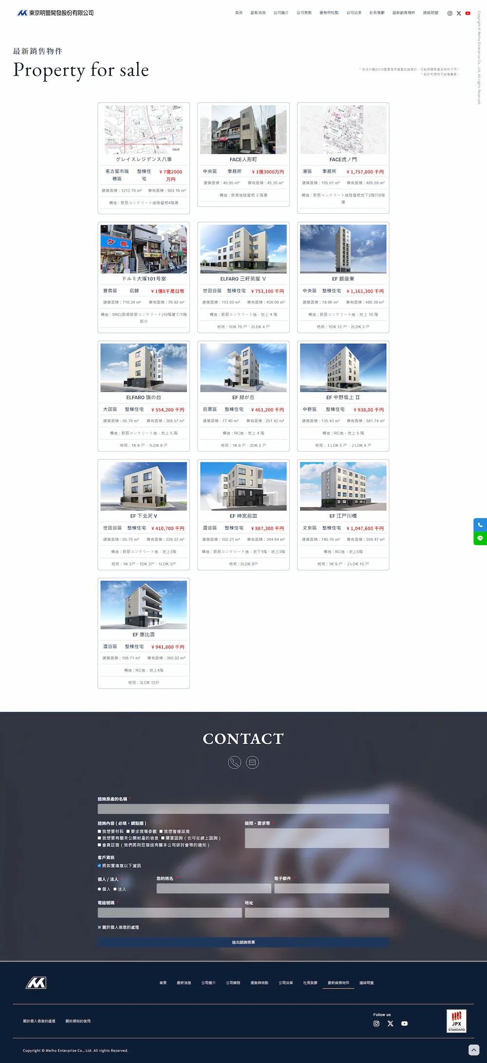 wordpress網站建置 : 台灣東京明豐 2025 3 wordpress網站建置