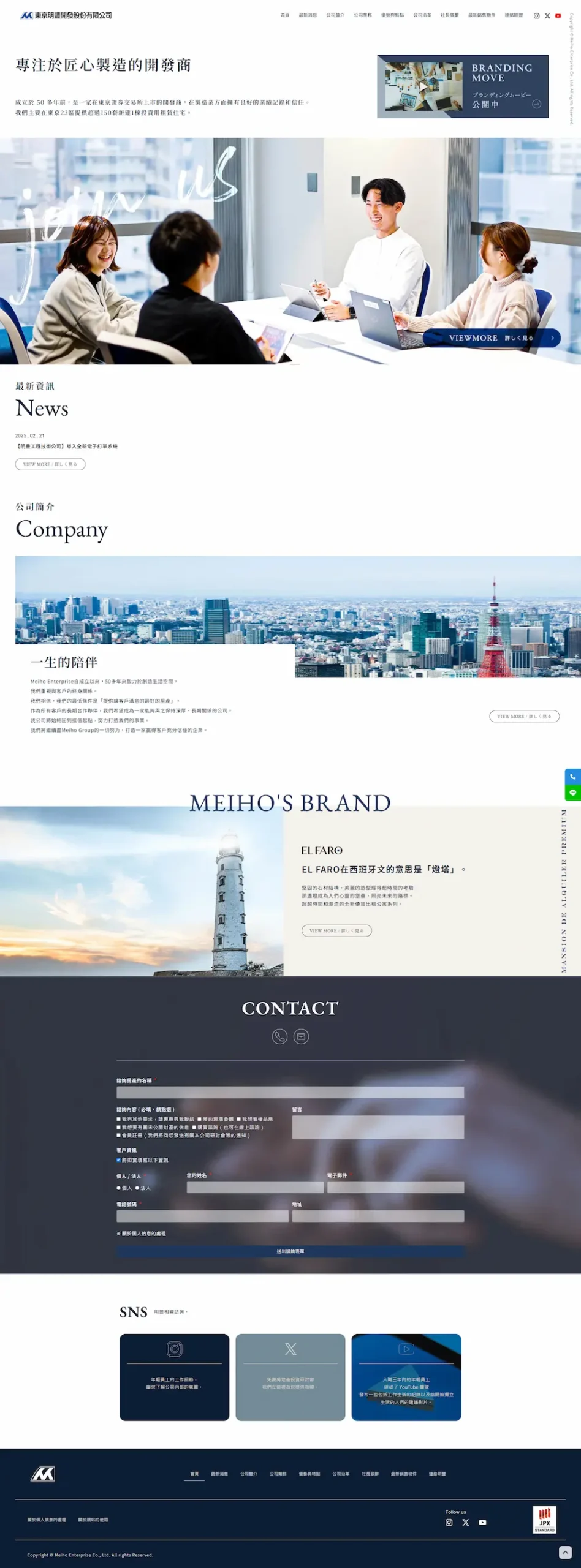 wordpress網站建置 : 台灣東京明豐 2025 2 wordpress網站建置
