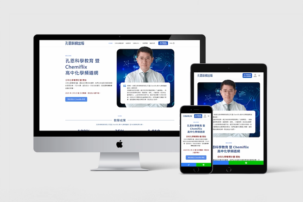 wordpress網站建置